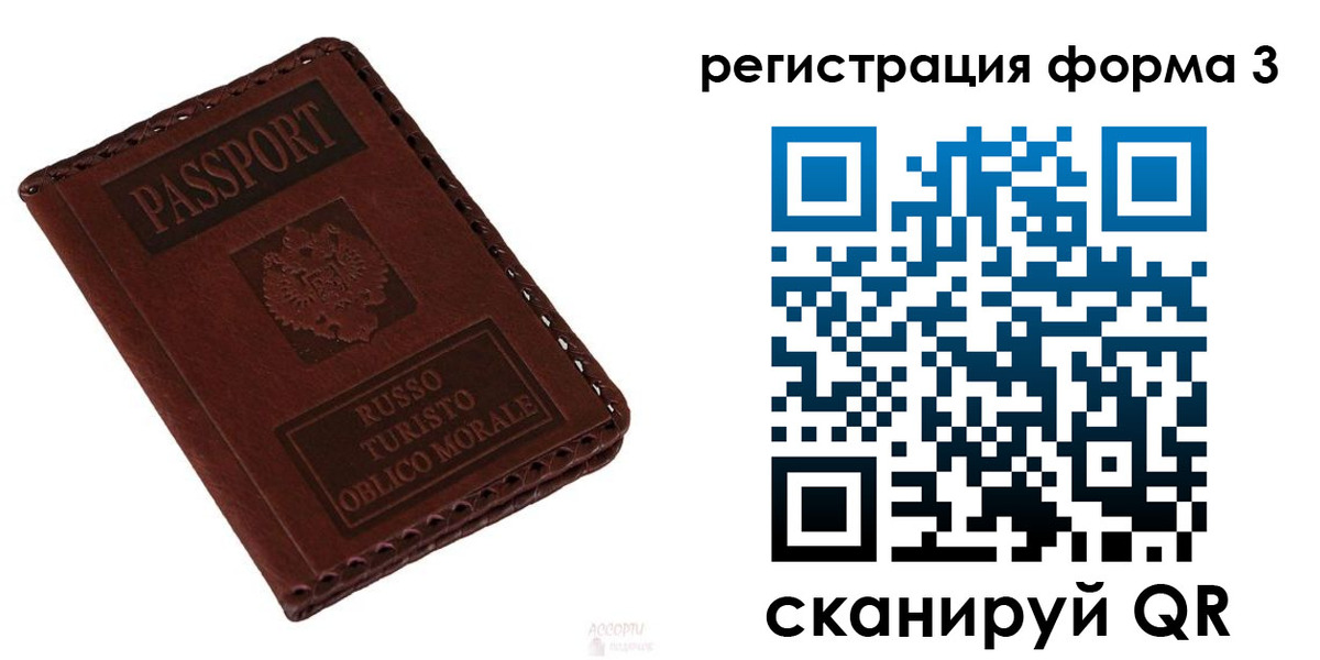 временная регистрация поиск в Белоярске