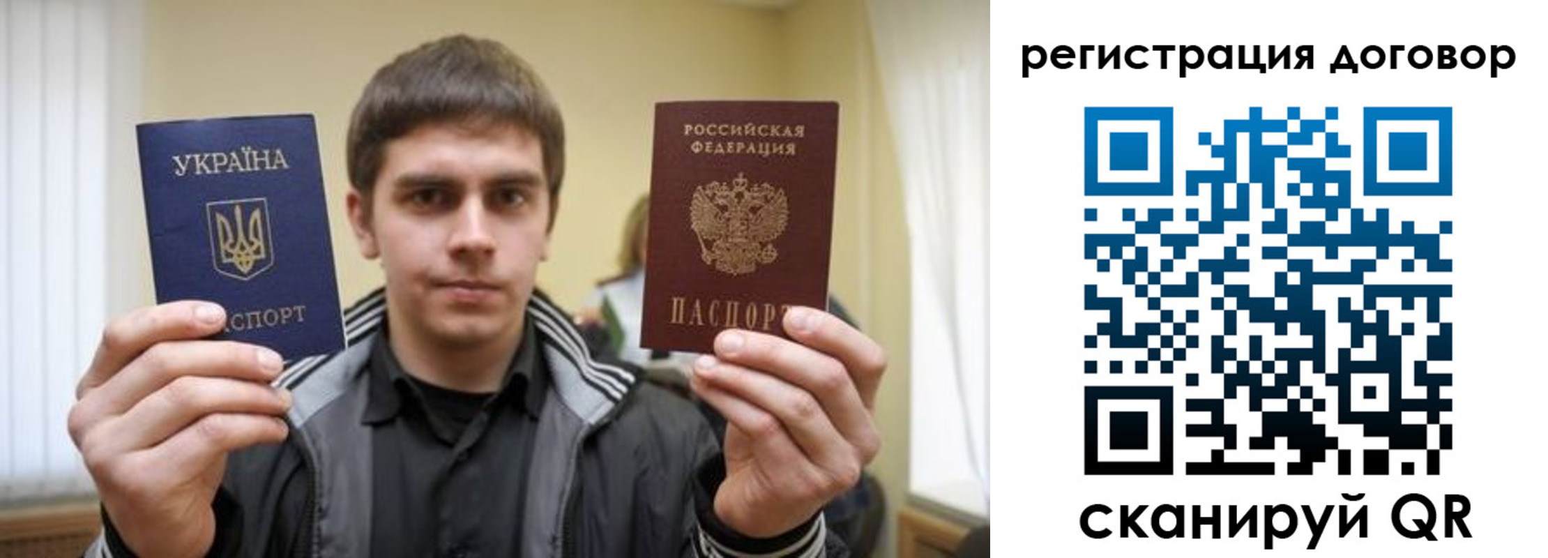 прописка для работы в Белоярске