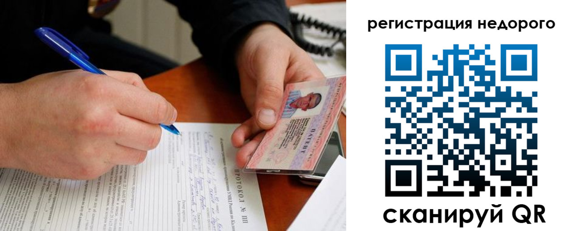 прописка регистрация в Белоярске