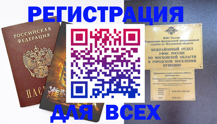 временная регистрация адрес в Белоярске
