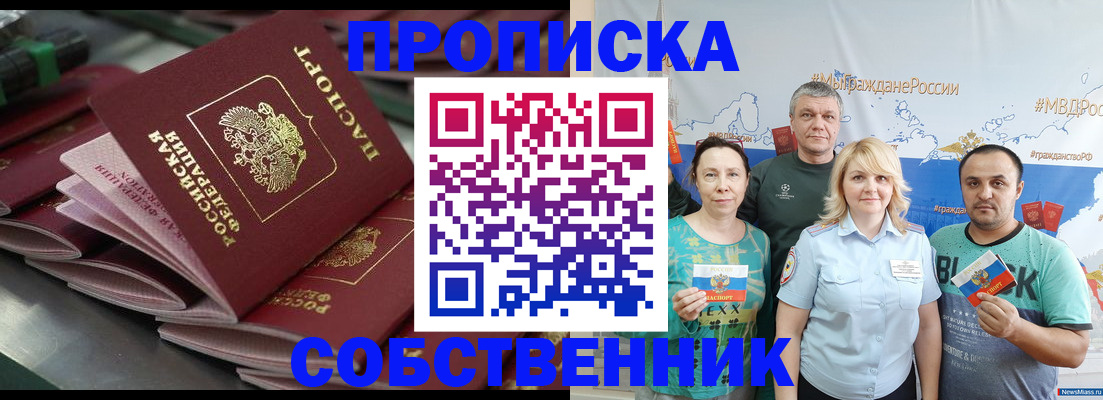 временная регистрация адрес в Белоярске